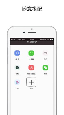 小阿Giao苹果ios14充电提示音安卓版截图5