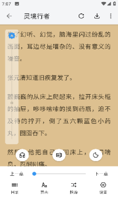 逗比小说免费版截图3