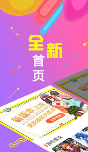 绅度漫画手机版免费版截图3