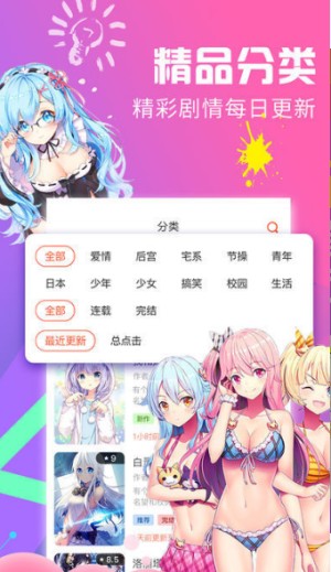 绅度漫画手机版免费版截图2