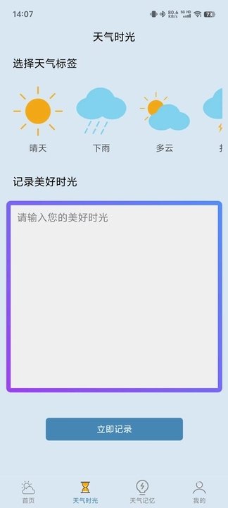 心二天气未来15日的天气预报的软件网址链接分享入口安卓版截图2