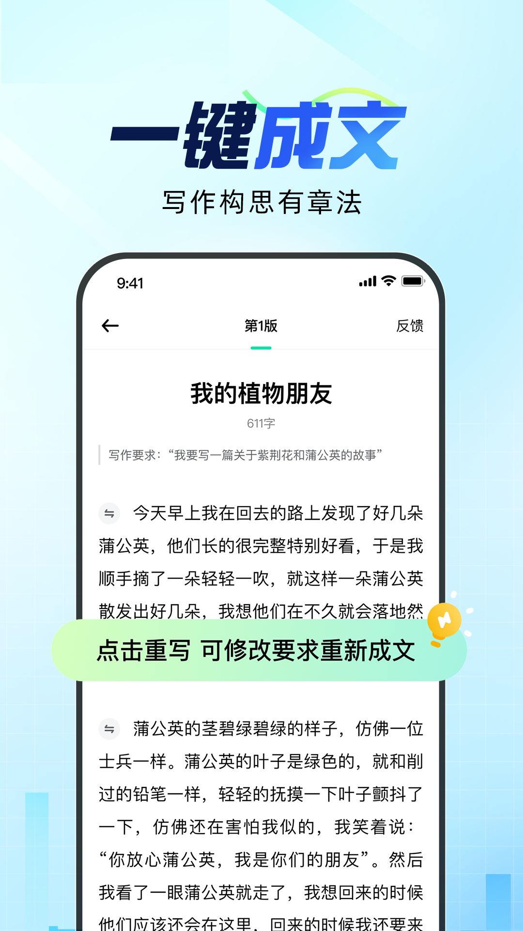 超级作家正版截图2