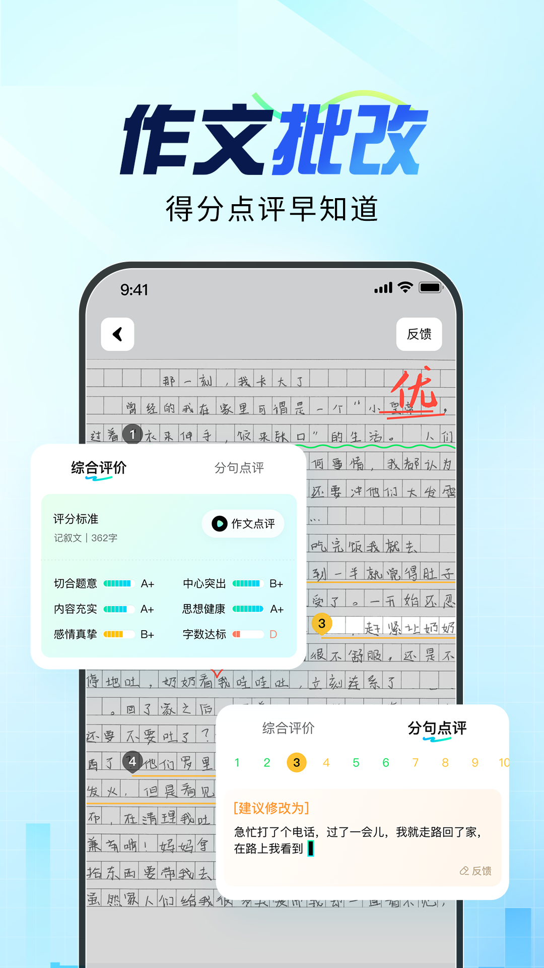 超级作家正版截图1