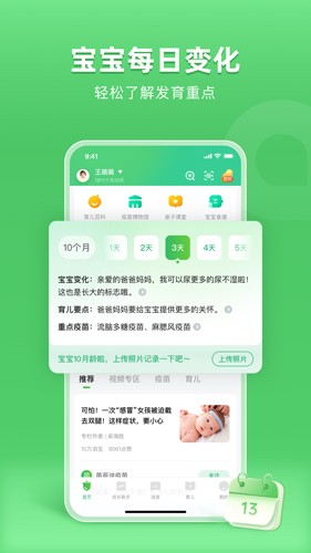 小豆苗安卓版截图1