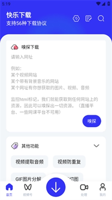 快乐下载app