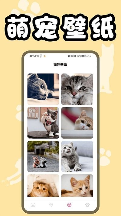 猫猫翻译器猫翻译安卓版截图1