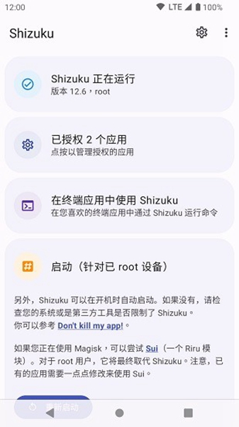 Shizuku手机版截图1