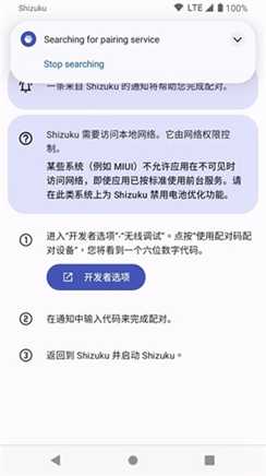 shizuku软件