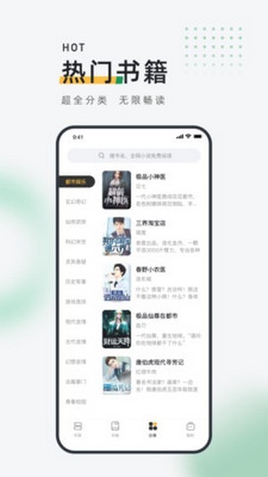 包包小说最新版截图1