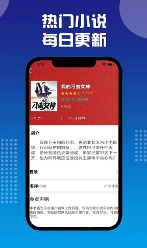 七狗阅读最新版截图1