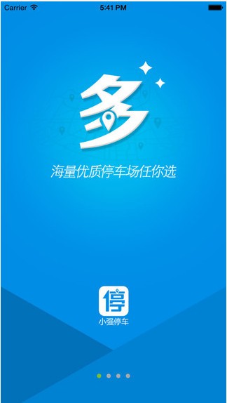 小强停车手机版截图1