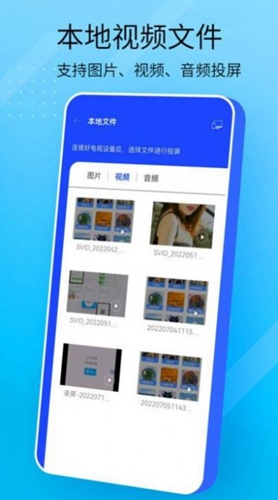 万能手机投屏最新版截图1