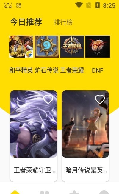 新快盒免费版截图2