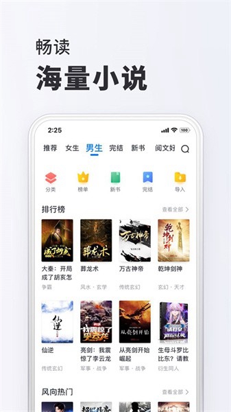 小小阅读手机版截图3