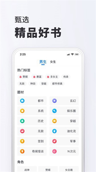 小小阅读手机版截图1