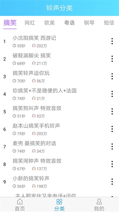 乐怀铃声王官方版截图3