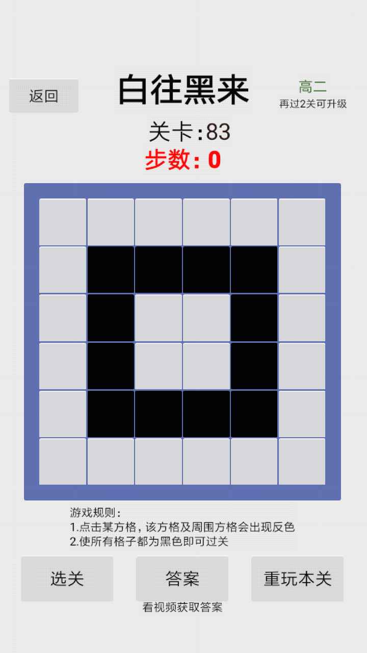 白往黑来最新版截图4