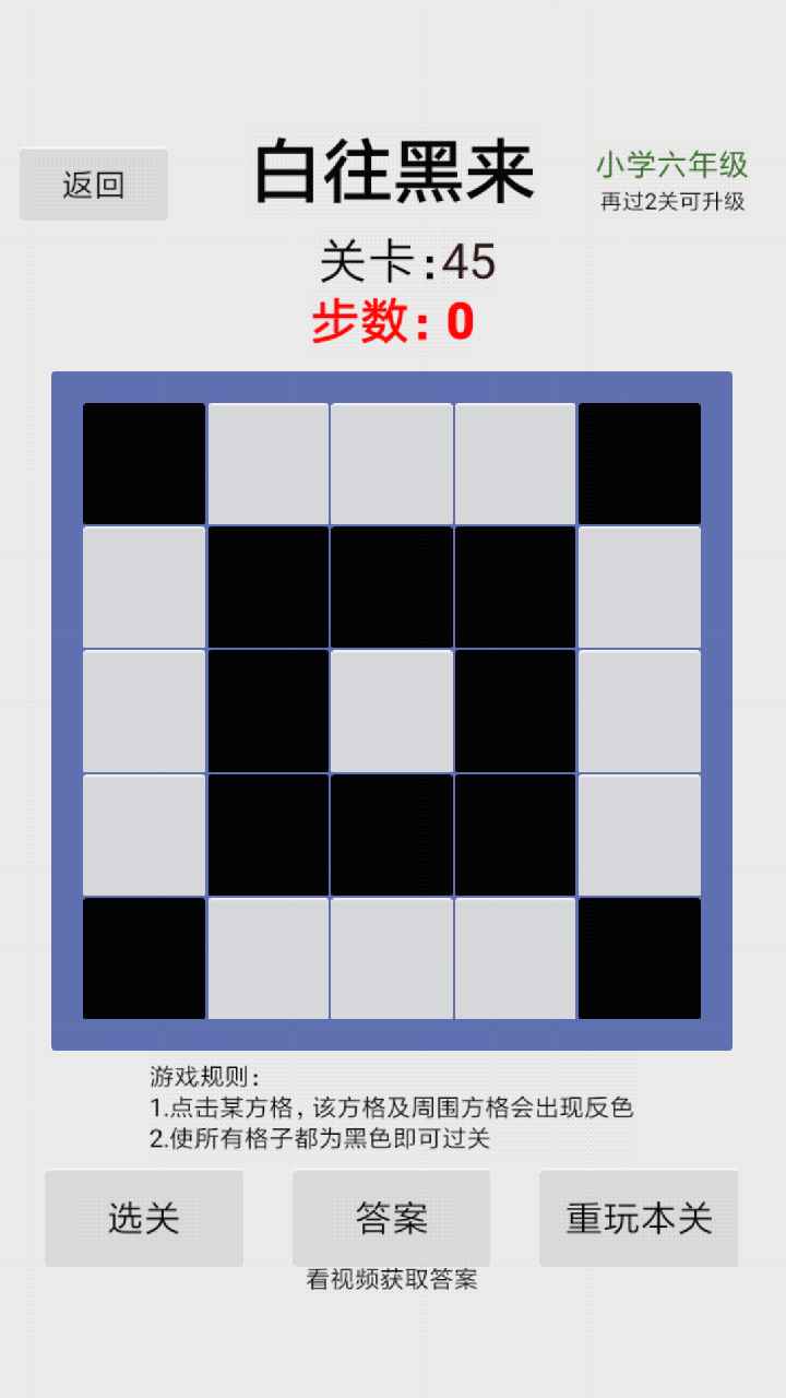 白往黑来最新版截图2