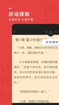 玫瑰小说最新版截图3