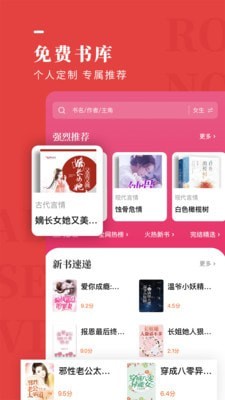 玫瑰小说最新版截图4