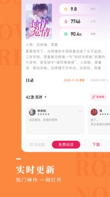 玫瑰小说最新版截图2