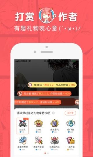 啵乐耽漫安卓版截图4