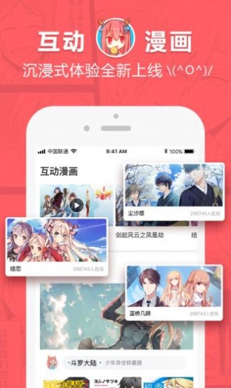 啵乐耽漫最新版截图3