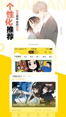 天歌漫小说资源全章节阅读服务工具安卓版截图5