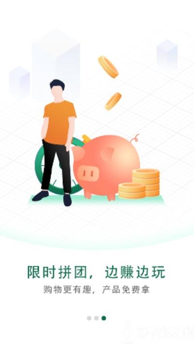 众利聚购最新版截图2