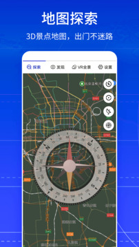 全景Vr高清地图最新版截图1