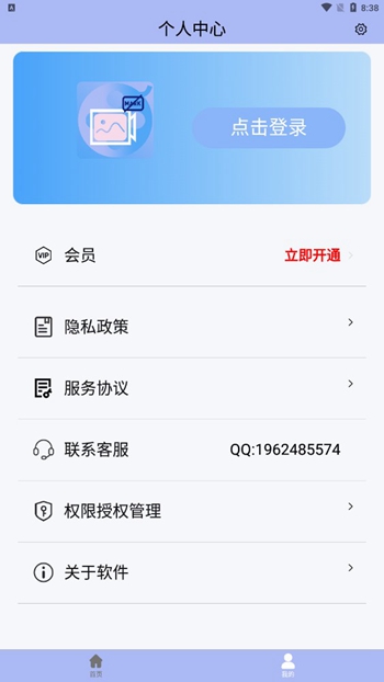 精灵去水印手机版截图1