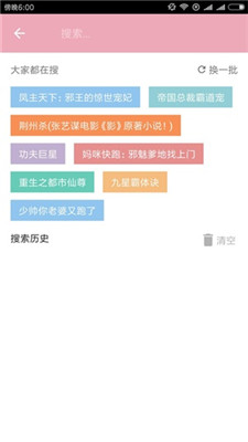 任阅小说安卓版截图3