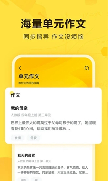 快对作业手机版截图3