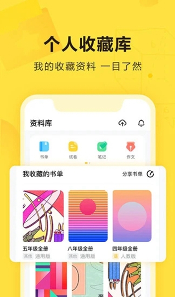 快对作业手机版截图1