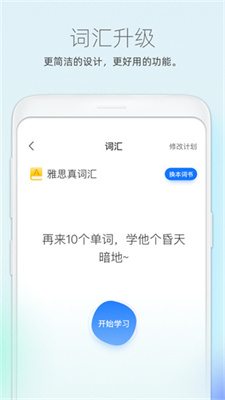 币安英语手机免费版截图1