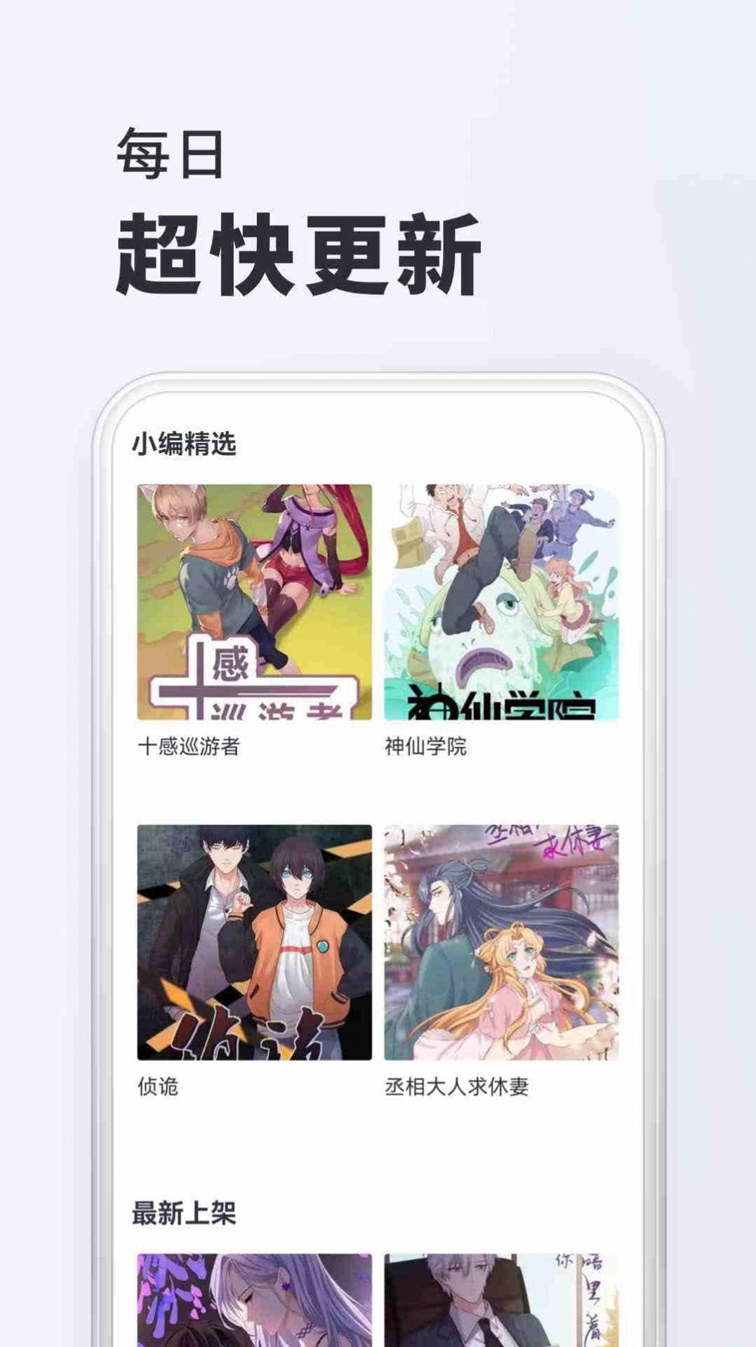 千红动漫安卓版截图2