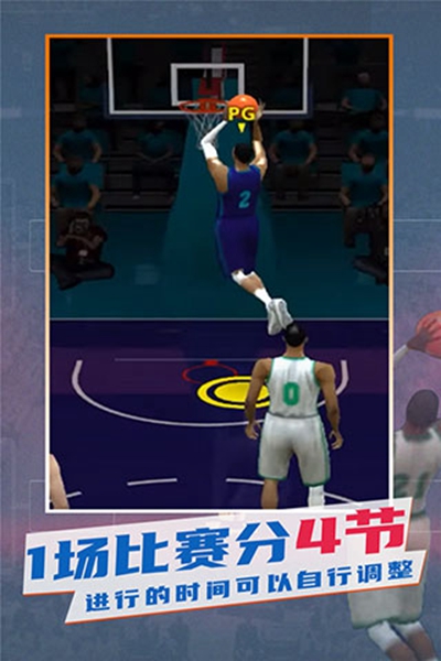 Nba模拟器安卓版截图1