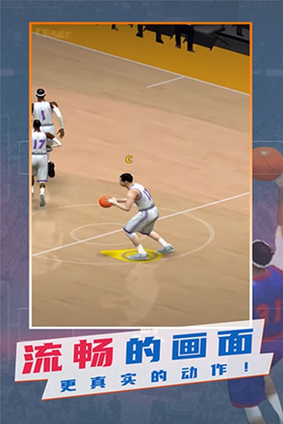 Nba模拟器安卓版截图2