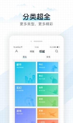 蜜香小说最新版截图2