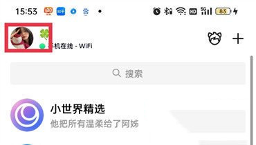 《手机QQ》加我为好友的方式修改方法介绍