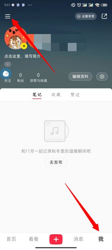 《小红书》推广方法介绍