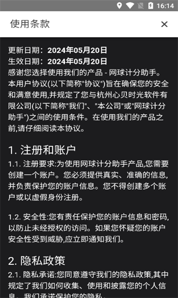 网球计分助手手机免费版截图3