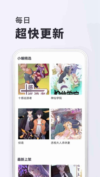 千红动漫免费版最新版截图1