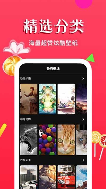 堆糖壁纸最新版截图2