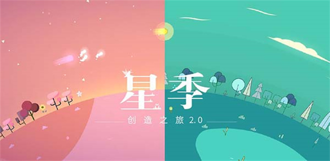 星季安卓版截图3