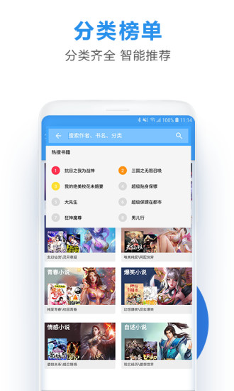 连读小说最新版截图3