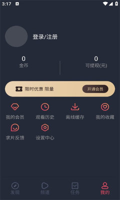 米来影视最新版截图1