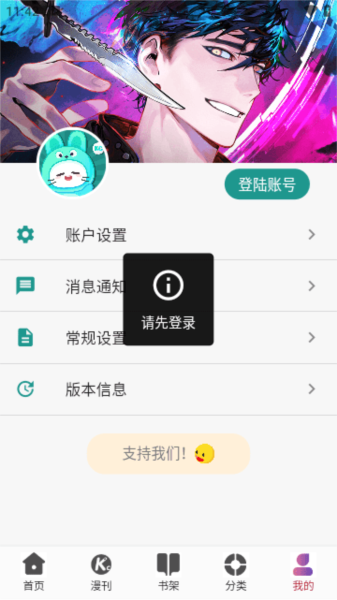 Kc韩漫截图2