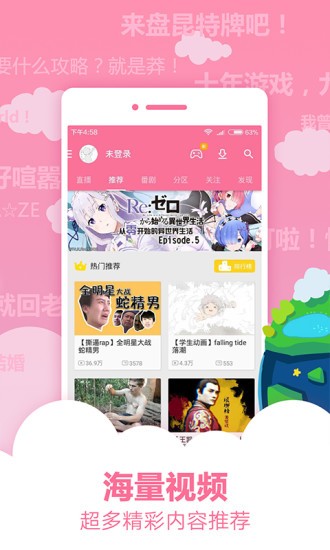 亲亲动漫网最新版截图2