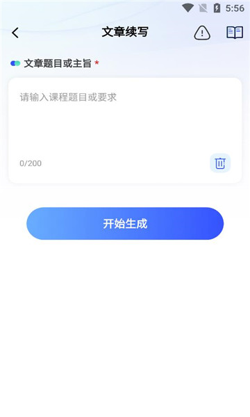 大学搜题易搜宝手机免费版截图1